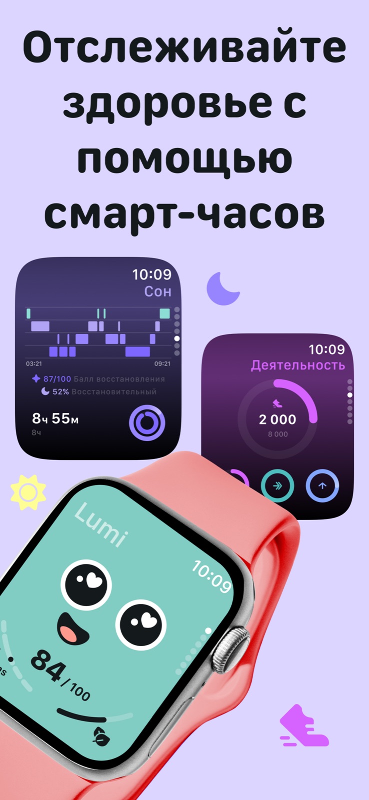 Быстрый обзор с запястья: стресс, сон и активность на Apple Watch.