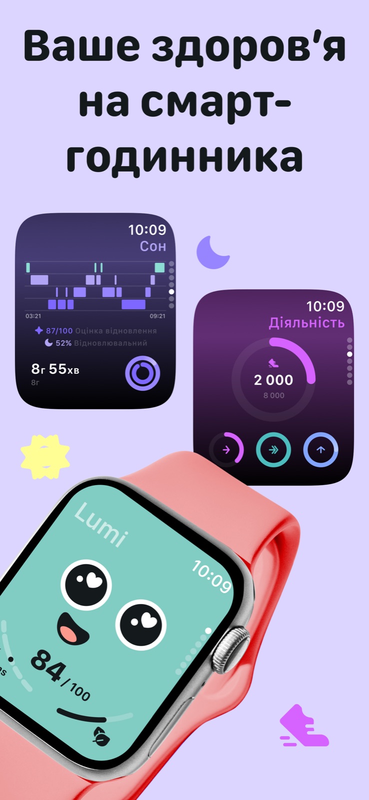 Швидкий огляд із зап’ястя: стрес, сон і активність на Apple Watch.