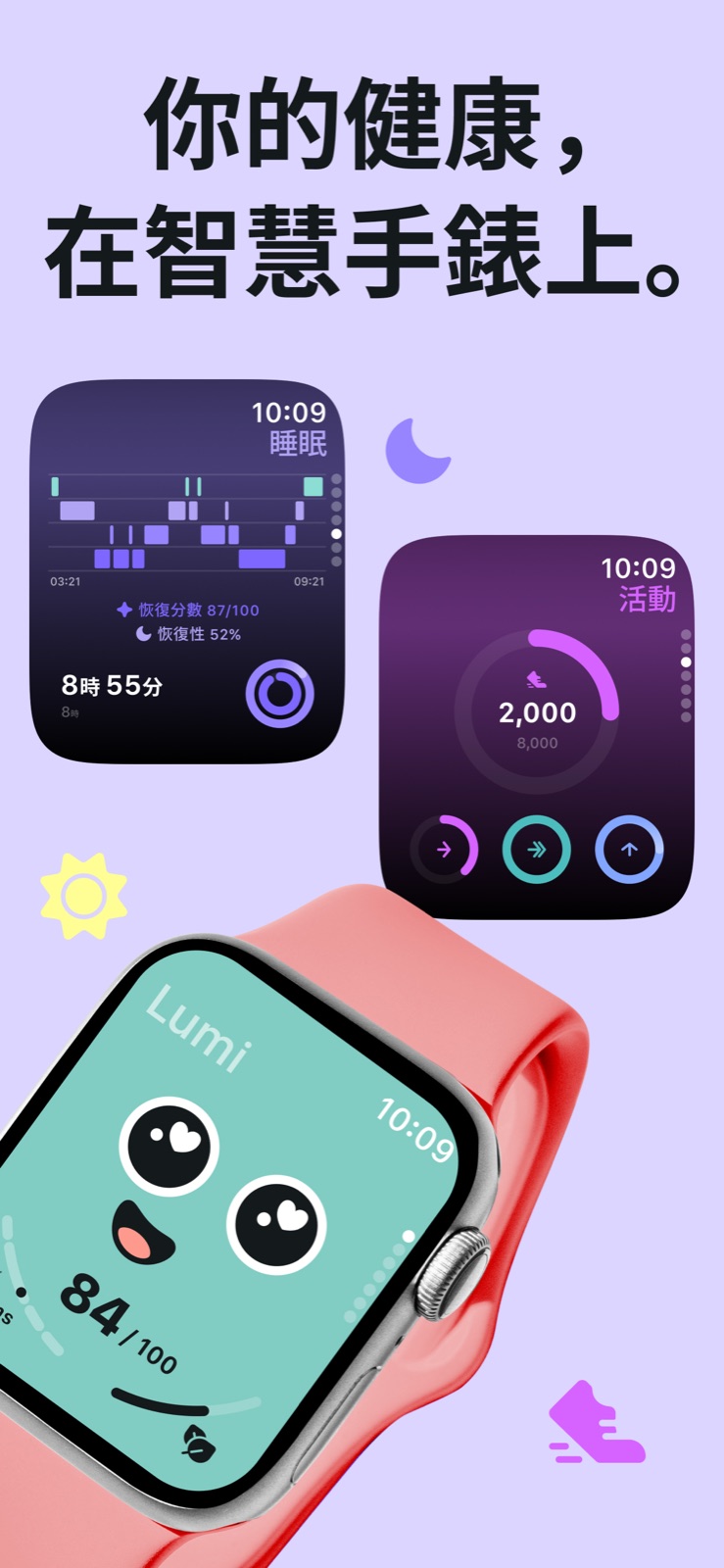 從手腕快速查看：Apple Watch 上的壓力、睡眠與活動。
